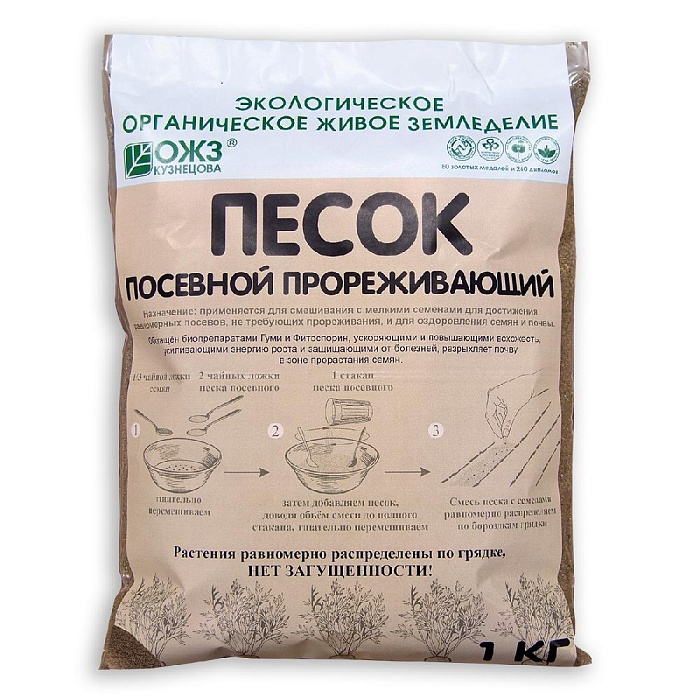 Песок Прореживающий 1кг (БашИнком) 5/15