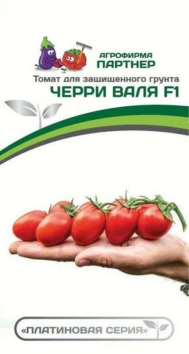 Томат Черри Валя F1 5шт (Партнер)