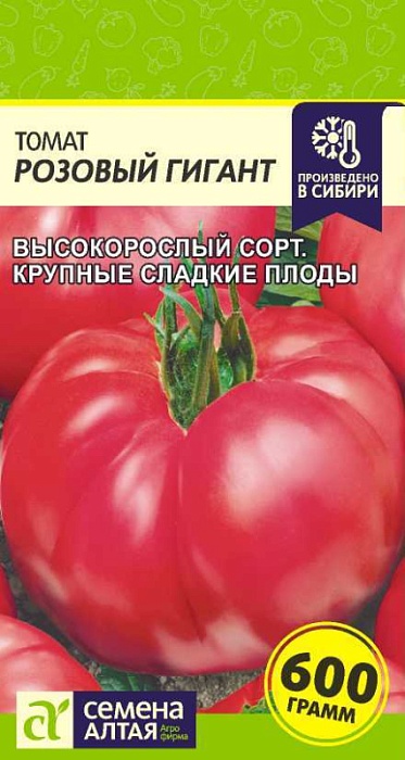 Томат Розовый гигант 0,05г ц/п (СемАлт)