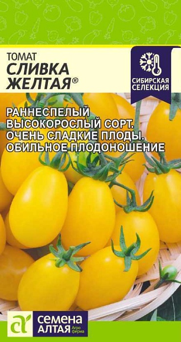 Томат Сливка желтая 0,05г ц/п (СемАлт) Наша селекция