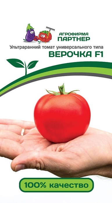 Томат Верочка F1  (Партнер) р/спелый,150г,высота до 1м