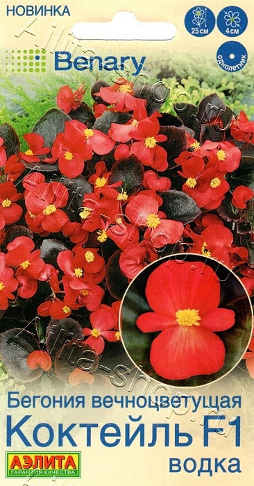 Бегония Коктейль F1 Водка 7шт ц/п (Аэлита)